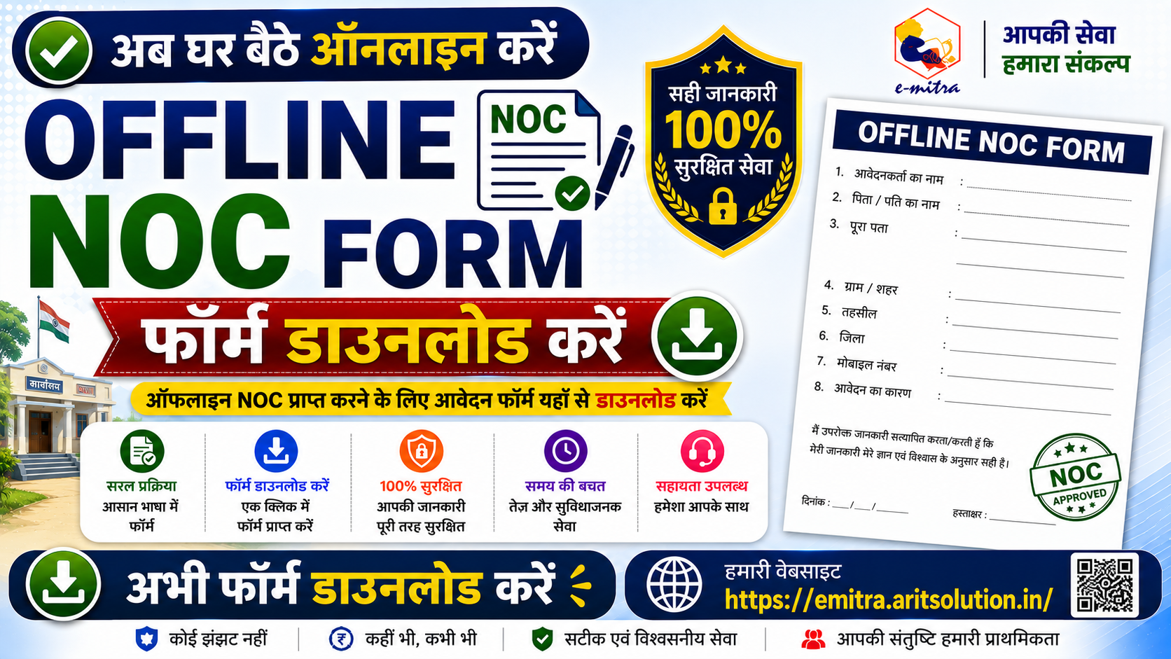 Offline NOC Format Download