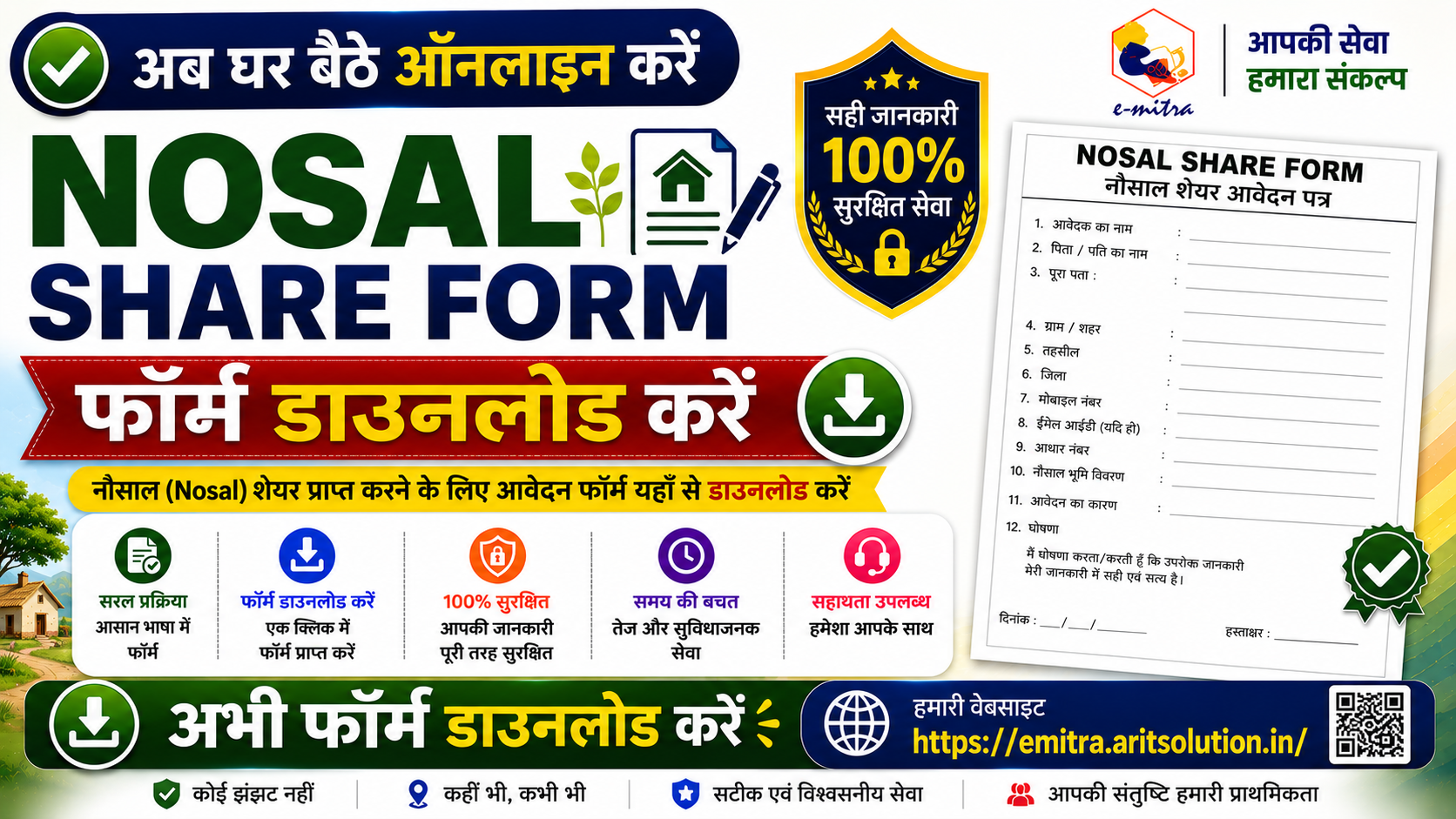 Nosal Share Formate Download