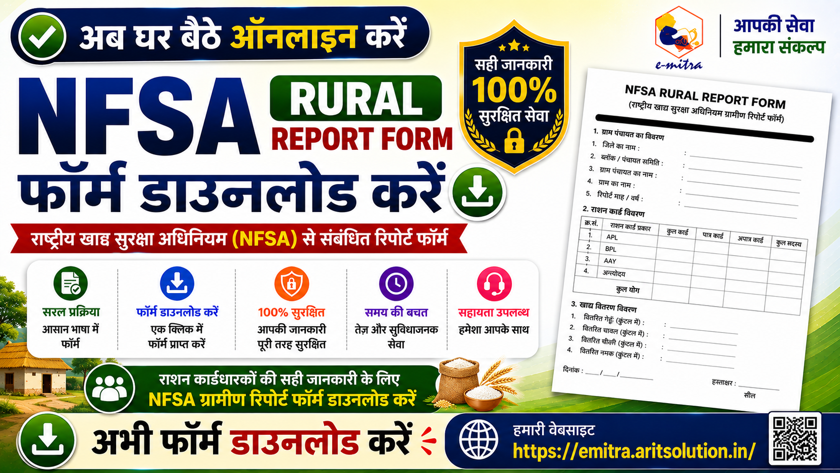 NFSA Rular Report Format Download