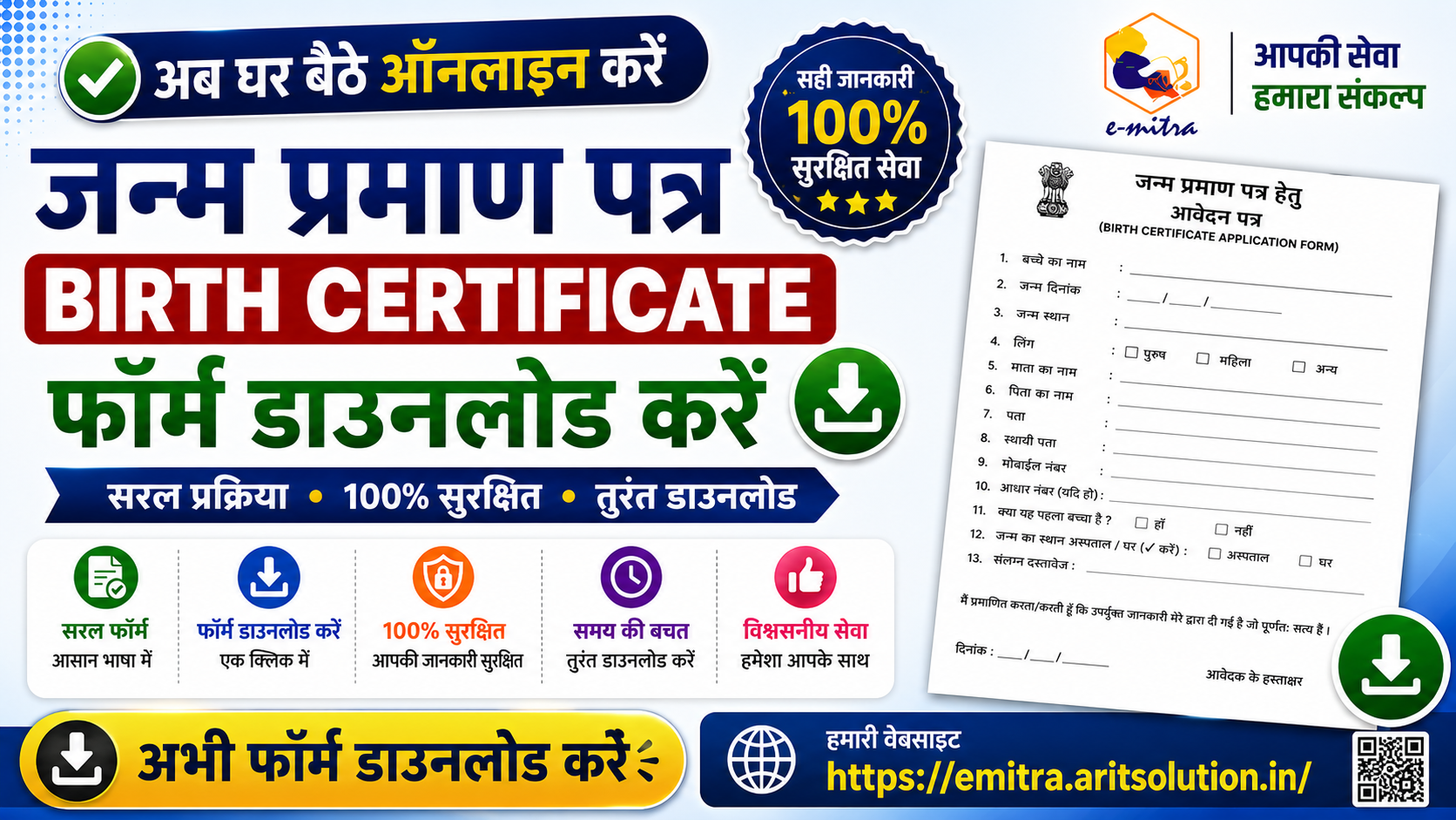 Birth Certificate Form