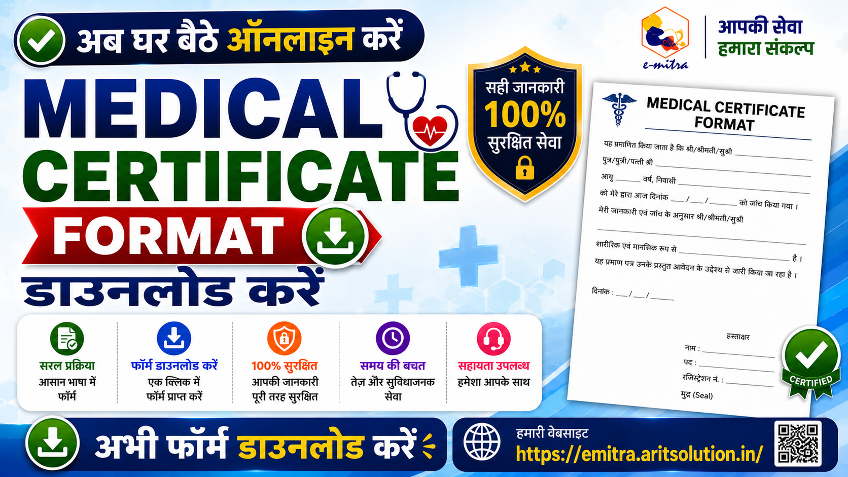 Medical Certificate Form