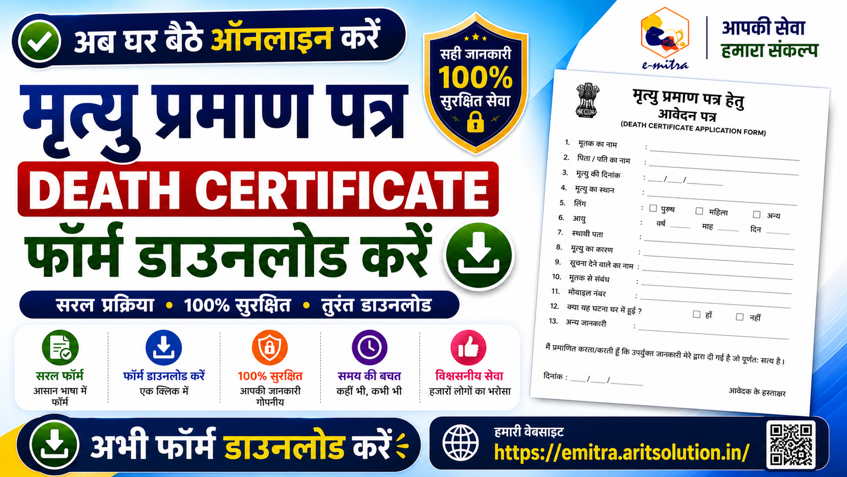 Death Certificate Form