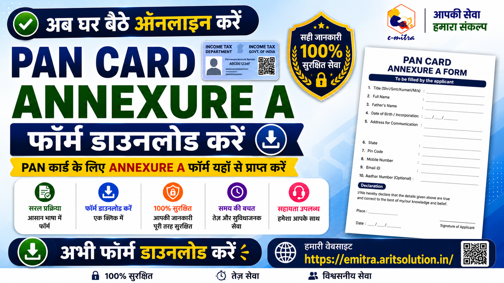 Pan Card Annexure-A Form Download