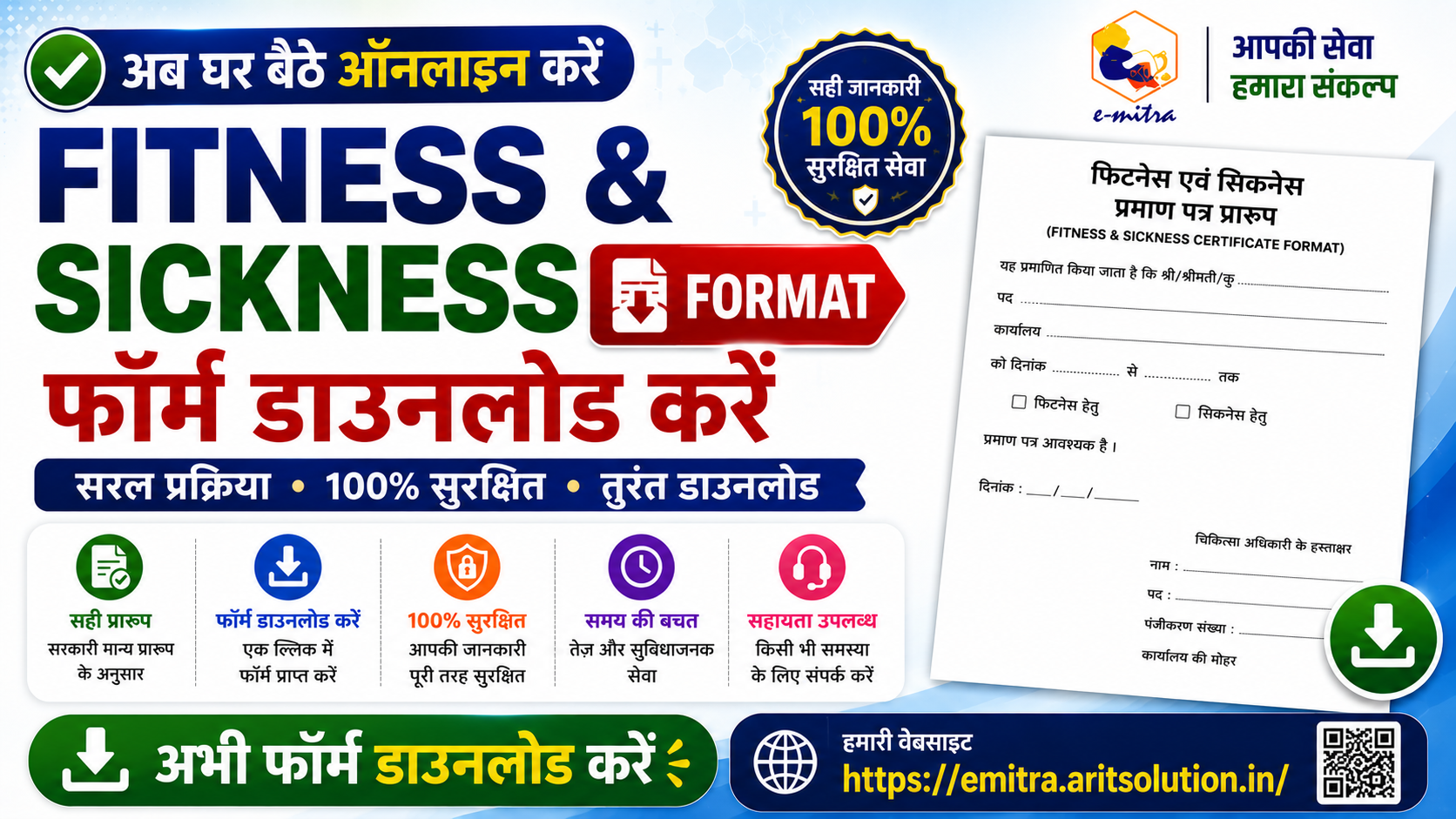 Fitness &amp; Sickness formate PDF