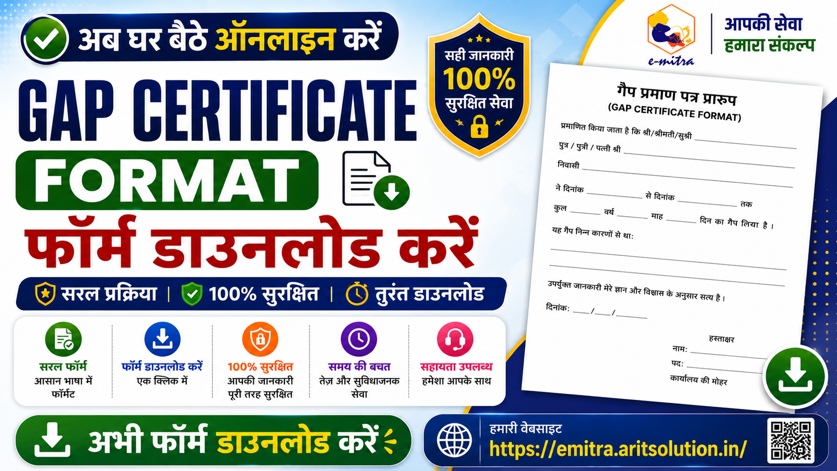 Gap Certificate Formate