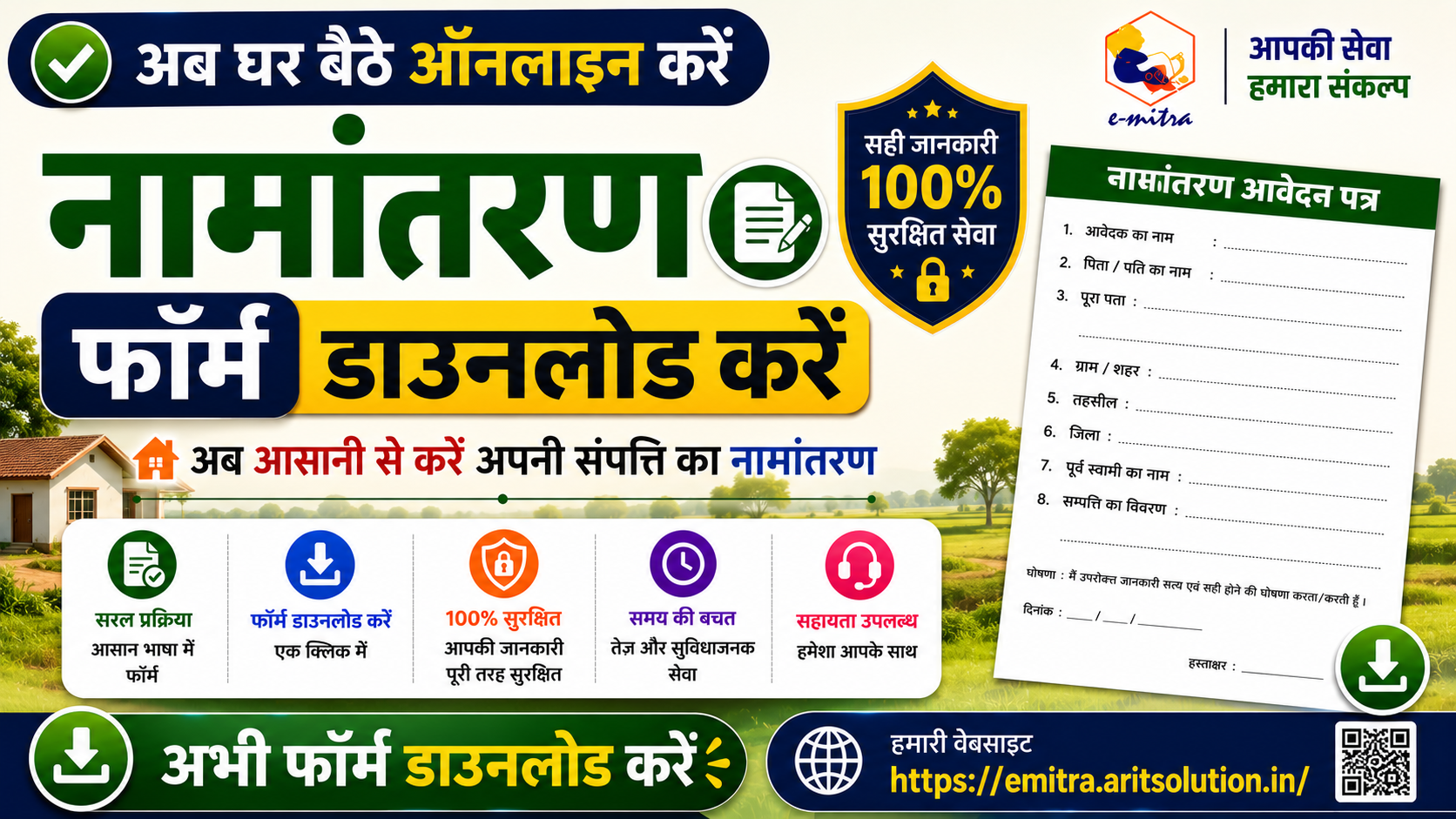 Namantaran Form PDF Download